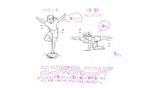 体育の授業にコンディショニングを！■二階堂綾乃のオールラウンダーAYANO