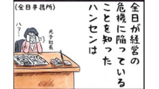馬場死去、三沢離脱……その後の全日本プロレス■小佐野景浩のプロレス歴史発見