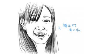 あこがれのマウスピース■二階堂綾乃のオールラウンダーAYANO