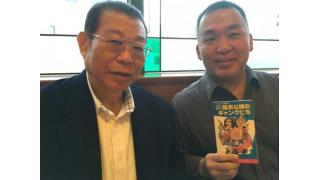 【近日公開】ミスター高橋×田山正雄　レフェリー師弟対談