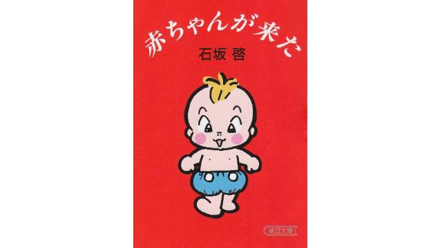 秋祭りだよ！　石坂啓