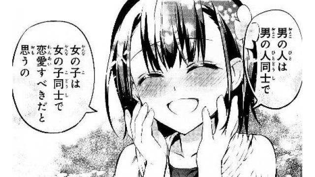 腐女子の心理学