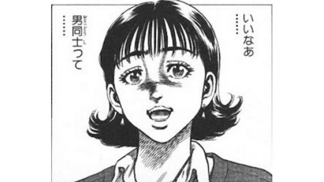 腐女子の心理学（その２）