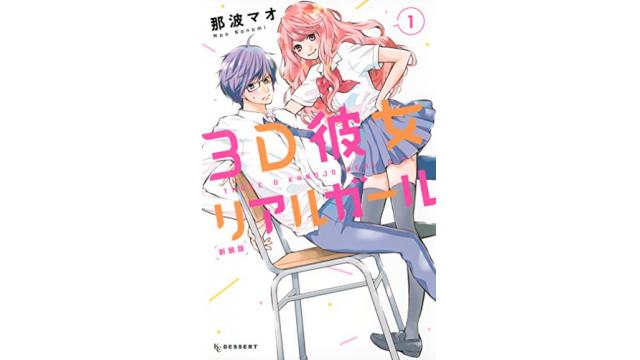 3D彼女　リアルガール　――オタクが終わった後、そこには「自分をオタクだと思い込んでいる一般リベ」のオタクdisり記事とヤンキー少女漫画のメイド喫茶回だけが残った（長い）（その２）