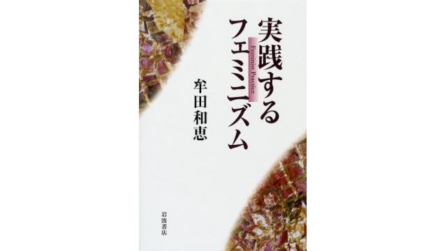 実践するフェミニズム――【悲報】テラケイがパターナリズム支持者だった件