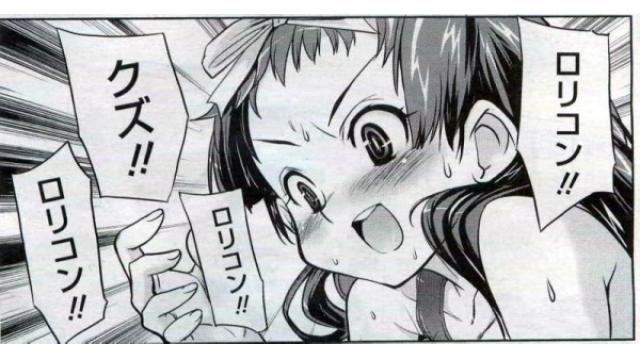 ペドファイルの記事 兵頭新児の女災対策的随想 兵頭新児の女災対策的随想 兵頭新児 ニコニコチャンネル 社会 言論