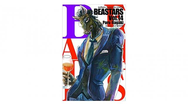 「漫画『BEASTARS』から読み取る、女性に内在するフェミニズム的性向」を読む（その５）