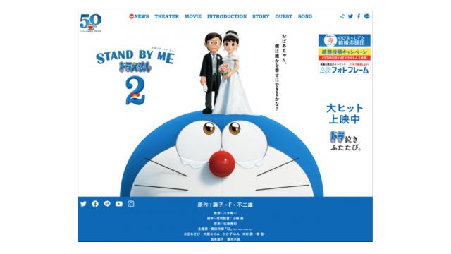 『STAND BY ME　ドラえもん2』――ドラえもんレイプ！フェミの手先と化したサブカル先輩