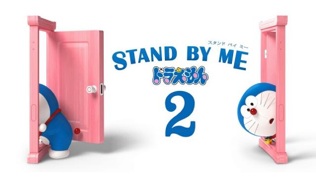 『STAND BY ME　ドラえもん2』――ドラえもん謀殺！そして男性否定妄想へ