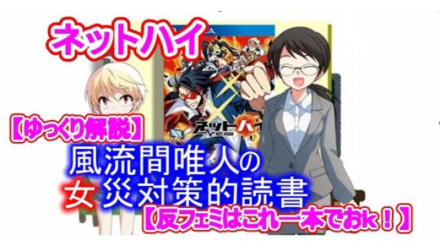 リア充の記事 兵頭新児の女災対策的随想 兵頭新児の女災対策的随想 兵頭新児 ニコニコチャンネル 社会 言論