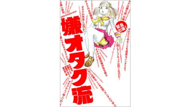 「サブカルの逆襲」と「萌えの死」（前編）