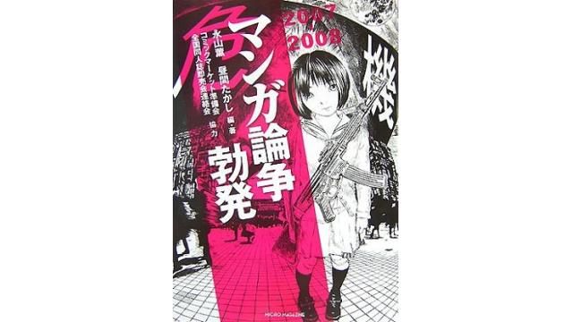 左翼の異常な粘着　または私は如何にしてオルグするのを止めてオタクを憎むようになったか（再）