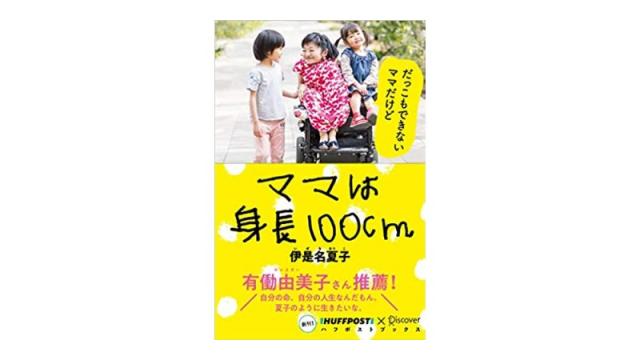 障害者とオカマと、バリアフリー社会（再）