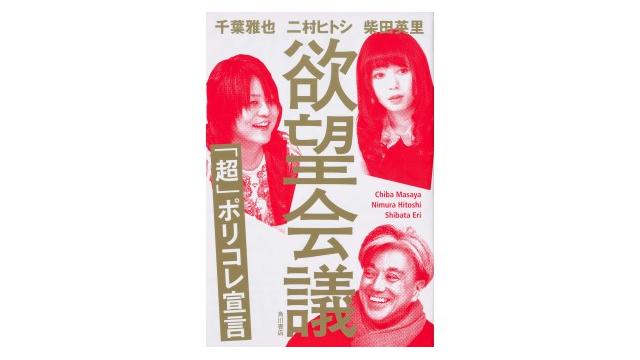 欲望会議――リベラルたちの、「超」ペド萌え宣言なのだ