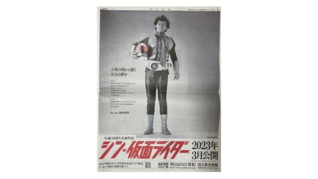 『シン・仮面ライダー』ネタバレなし／あり感想