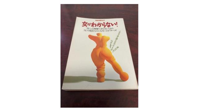 チェリーボーイの味方・上野千鶴子の“恋愛講座”（再）