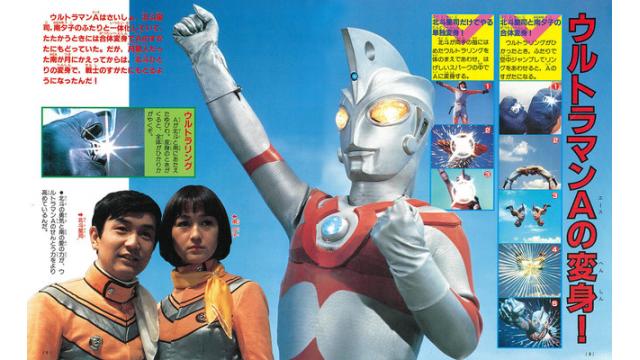 ウルトラマンA ウルトラリング - 通販 - guianegro.com.br