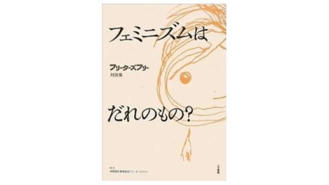 草食系男子と性暴力（再）