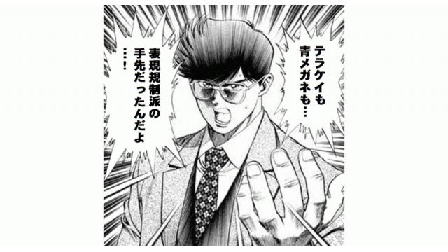 実践するフェミニズム――【悲報】テラケイが表現規制に賛成だった件（再）