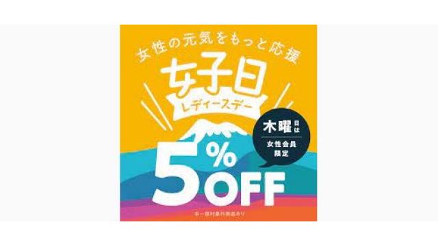 海燕『ラーメンの100円トッピング女性優遇は「男性差別」なのか。』を読む。（再）