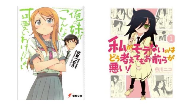 俺の妹があんなに可愛くないのはどう考えてもお前らが悪い！（再）