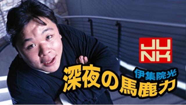 瀬川深のホモソーシャル論が伊集院光並に面白い件 （再）