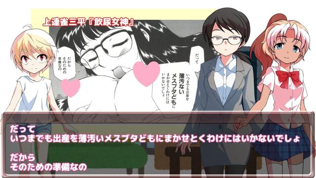 「ミソジニストよ、〈フェミニスト〉たれ：風流間唯人a.k.a.兵頭新児への挑戦状」を読む