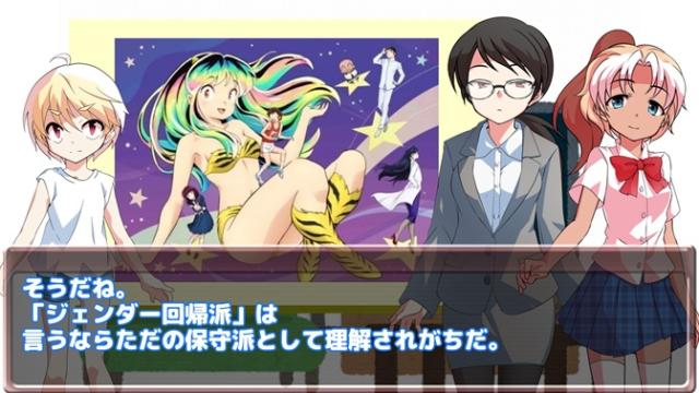 「ミソジニストよ、〈フェミニスト〉たれ：風流間唯人a.k.a.兵頭新児への挑戦状」を読む（その２）