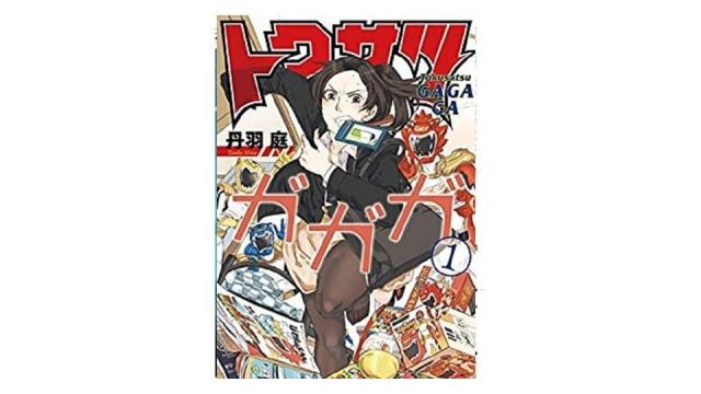 アニメスタイル通信［359］来週から「本田雄 アニメーション原画