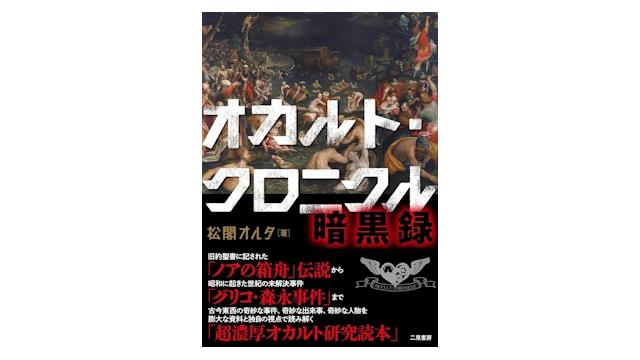 セイラムの魔女裁判　頭でっかち君は、女が怖い