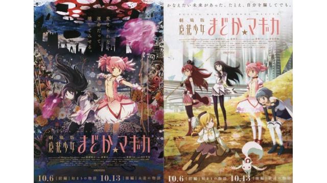 劇場版　魔法少女まどか☆マギカ（再）
