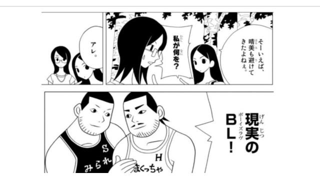 ホモと腐女子の関係はフェミとオタクの関係である――小山晃弘四つの誤り（再）