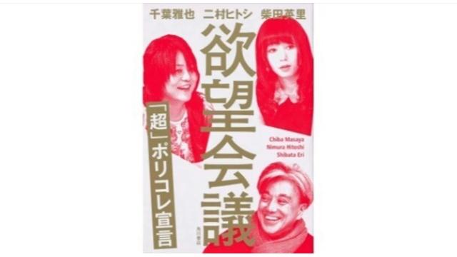 欲望会議――リベラルたちの、「超」ペド萌え宣言なのだ（再）
