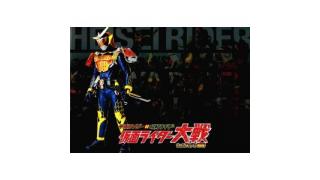 平成ライダー対昭和ライダー　仮面ライダー大戦　feat.スーパー戦隊