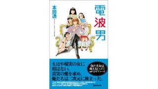 敵の死体を兵器利用するなんて、ゾンビマスターみたいで格好いいね！