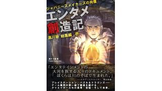 エンタメ創造記　刊行記念　「震える心」