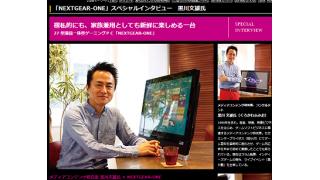 プロジェクト５３の全貌は？・・・