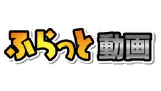 GRACHAN　動画視聴情報