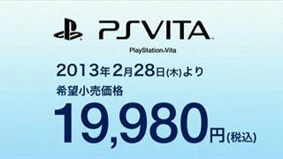 SCE『PS Vita』を19980円に値下げ　新色も発表