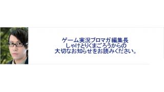 【重要】月額サービス開始のお知らせ