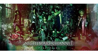 NIGHTMAREブロマガ vol.22