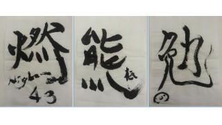 NIGHTMAREブロマガ 増刊号#4