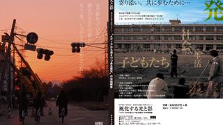 渡部真【勝手気ままに】vol.6「『風化する光と影』の内容を紹介」