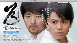 西村仁美【とりあえず行ってみる】vol.10「君は浅川巧を知っているか？」