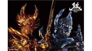 牙狼 チケット瞬殺のイベントを生中継　雨宮慶太×桂正和×竹谷隆之×林祐一郎