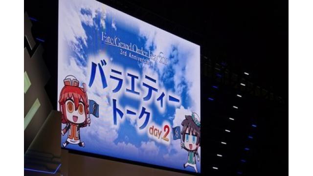 FGO バラエティトーク day2 イベントリポート