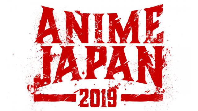 【AnimeJapan 2019】ANIPLEXブース「超平和バスターズ」ステージレポート