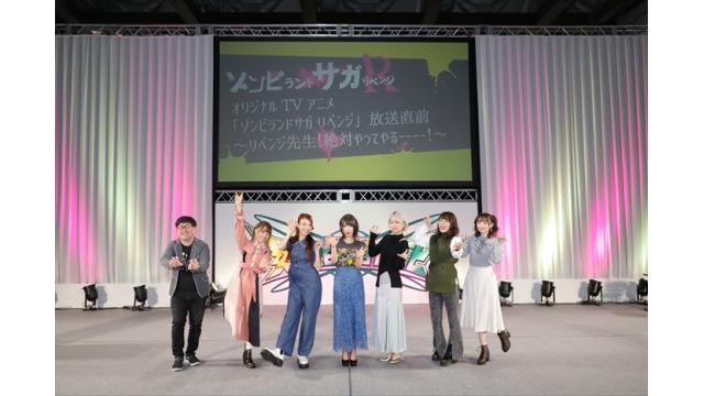 TVアニメ「ゾンビランドサガリベンジ」放送直前～リベンジ先生！絶対やってやるーーーー！～　イベントレポート