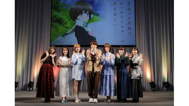 「青春ブタ野郎はおでかけシスターの夢を見ない」AnimeJapan スペシャルステージ　イベントリポート