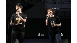 『鷲ノ繪ラジオ　in　ACE2013』 イベントレポート